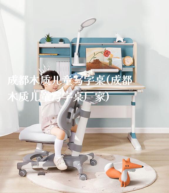 成都木质儿童写字桌(成都木质儿童写字桌厂家)_https://www.gmyd.com.cn/ejxsy_正姿椅系列_第1张