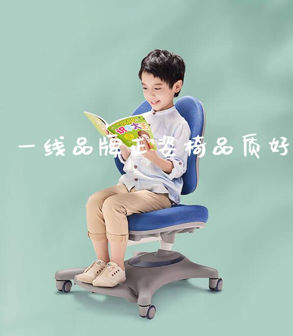 一线品牌正姿椅品质好_https://www.gmyd.com.cn/ejxsy_正姿椅系列_第1张